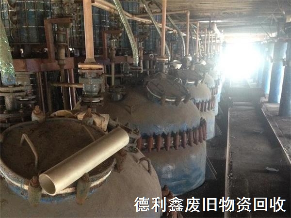 天津化工設(shè)備回收，天津反應(yīng)釜回收，天津制藥設(shè)備回收
