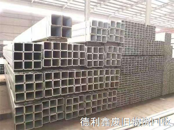 鍍鋅鋼材回收，鍍鋅方鋼回收，鍍鋅鋼材回收